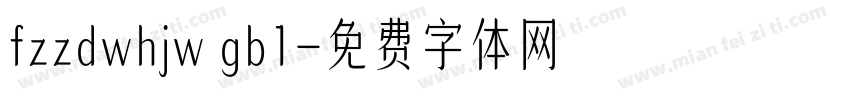 fzzdwhjw gb1字体转换